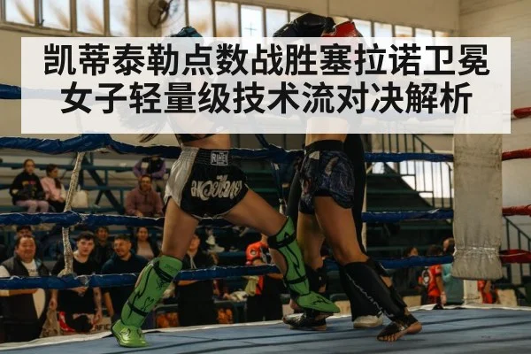 women boxing match