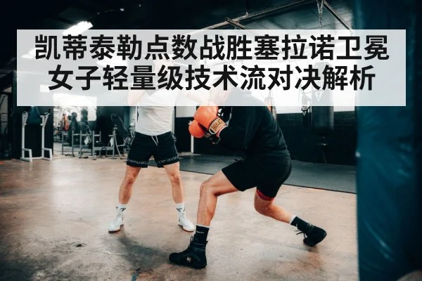 boxing footwork