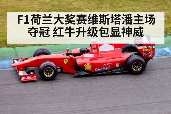 Formula 1 race car